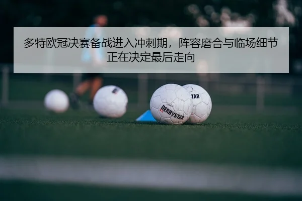 duo-te-ou-guan-jue-sai-bei-zhan-jin-ru-chong-ci-qi-zhen-rong-mo-he-yu-lin-chang-xi-jie-zheng-zai-jue-ding-zui-hou-zou-3-228.jpg